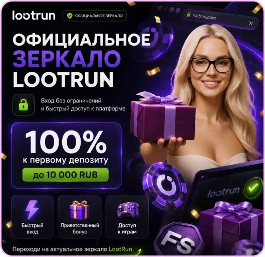 Lootrun Casino — Обзор онлайн-казино -319480338